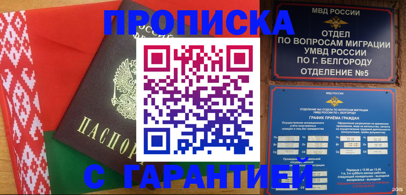пропишу в квартире в Удмуртии
