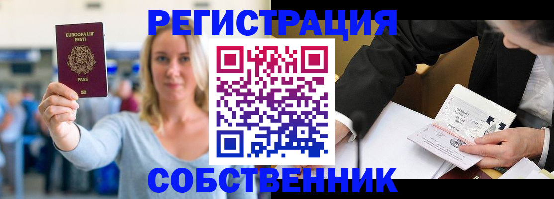 временная регистрация надежно в Удмуртии